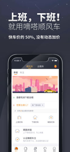 嘀嗒出行精简版
