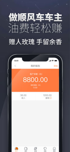 嘀嗒出行精简版