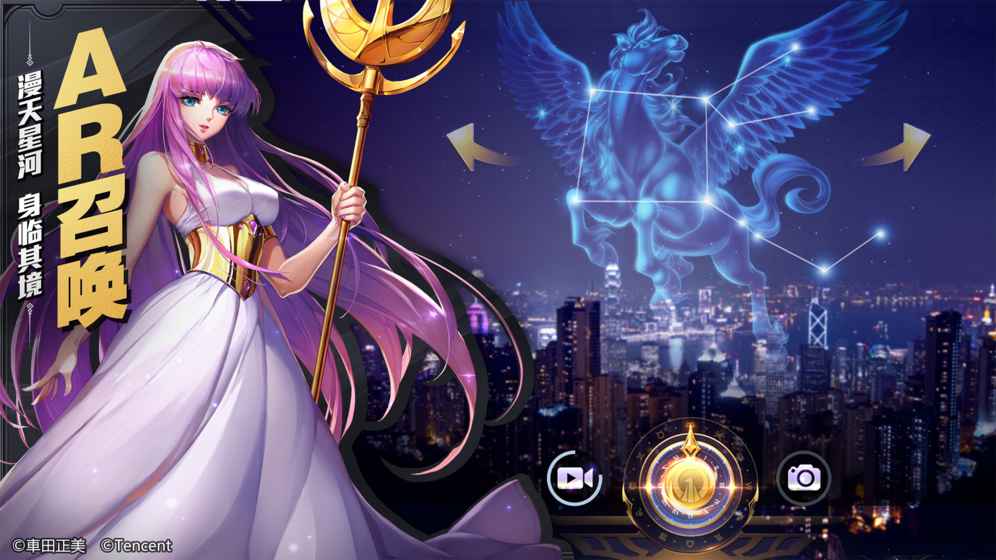 圣斗士星矢安卓版