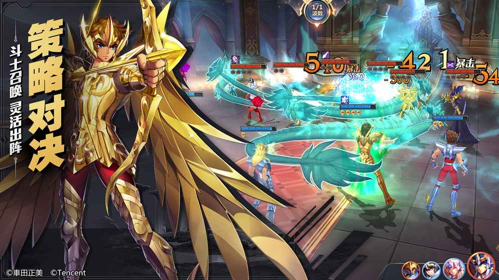 圣斗士星矢安卓版