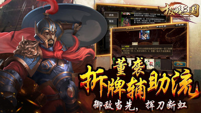 极略三国九游版