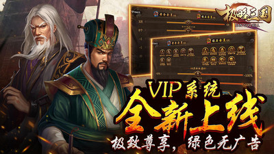 极略三国九游版