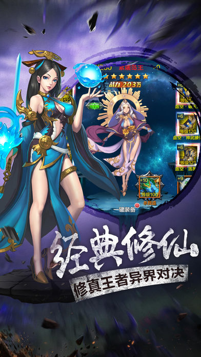 斗破乾坤安卓版