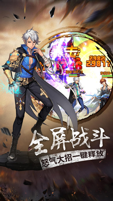 斗破乾坤安卓版