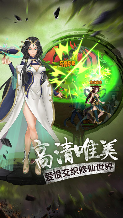 斗破乾坤安卓版
