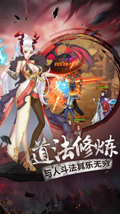 斗破乾坤安卓版