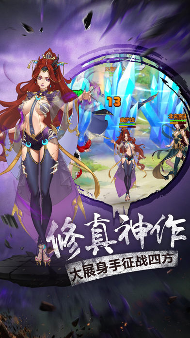 斗破乾坤安卓版