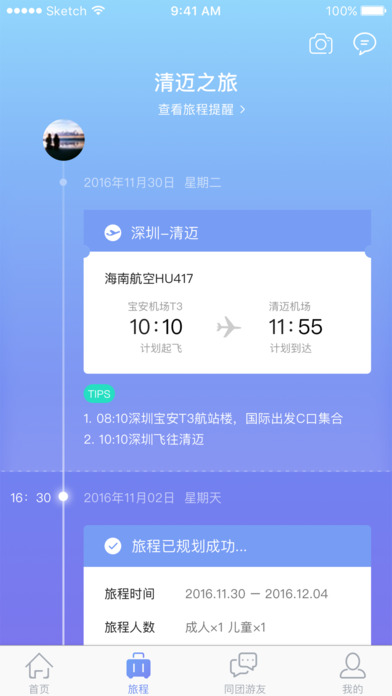 与游安卓版