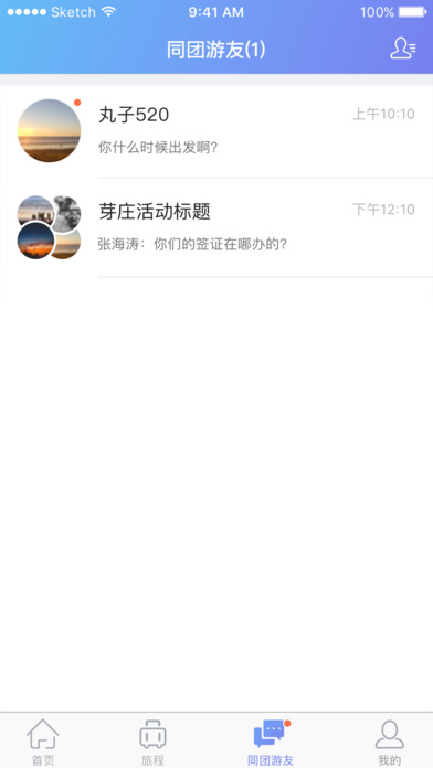 与游安卓版