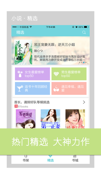 穿越言情小说合集破解版