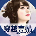 穿越言情小说合集破解版