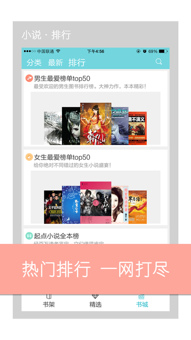 穿越言情小说合集破解版