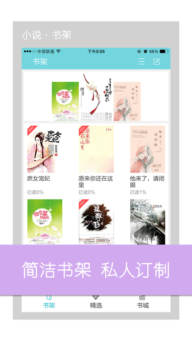 穿越言情小说合集破解版