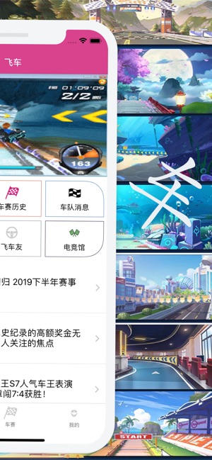 云速电竞免费版