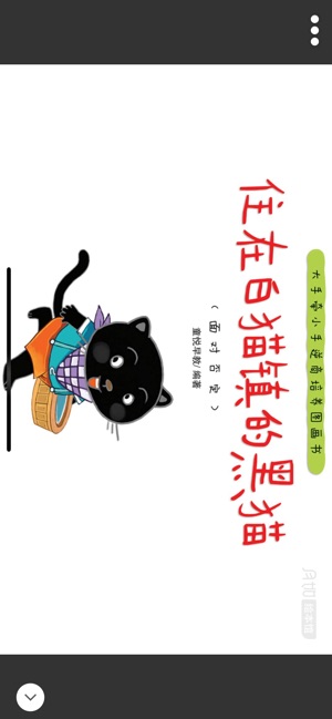 月如绘本馆安卓版