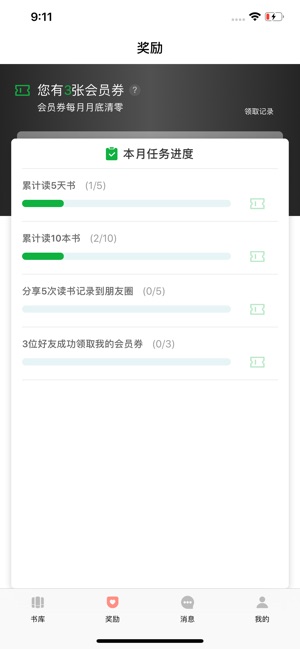 月如绘本馆安卓版