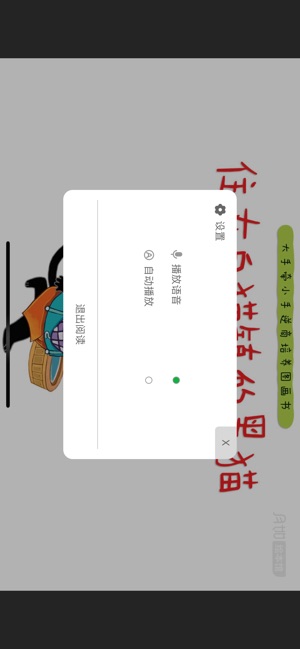 月如绘本馆安卓版