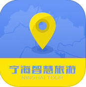 宁海智慧旅游安卓版