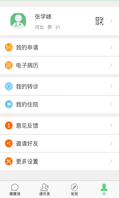 健康雨精简版