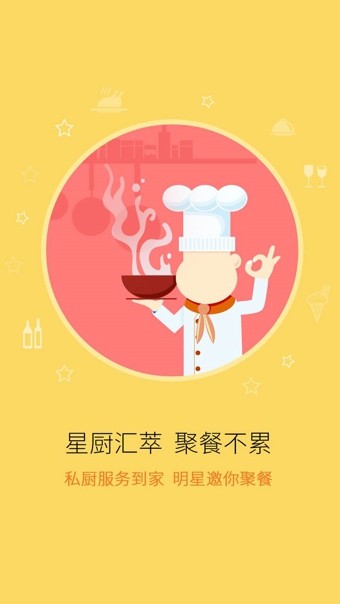 咪厨官方版