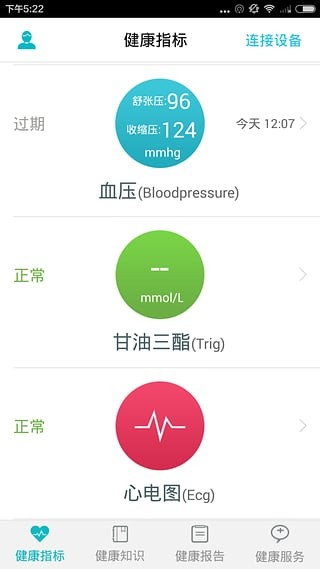 量身预健破解版