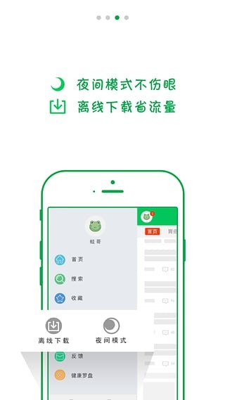 推健免费版