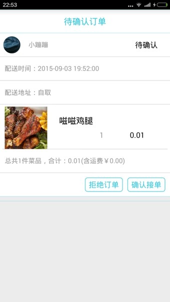 加菜破解版