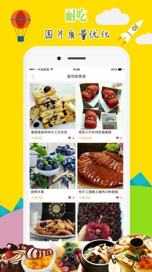 耐吃免费版
