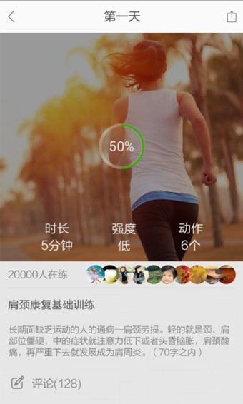 非练不可官方版
