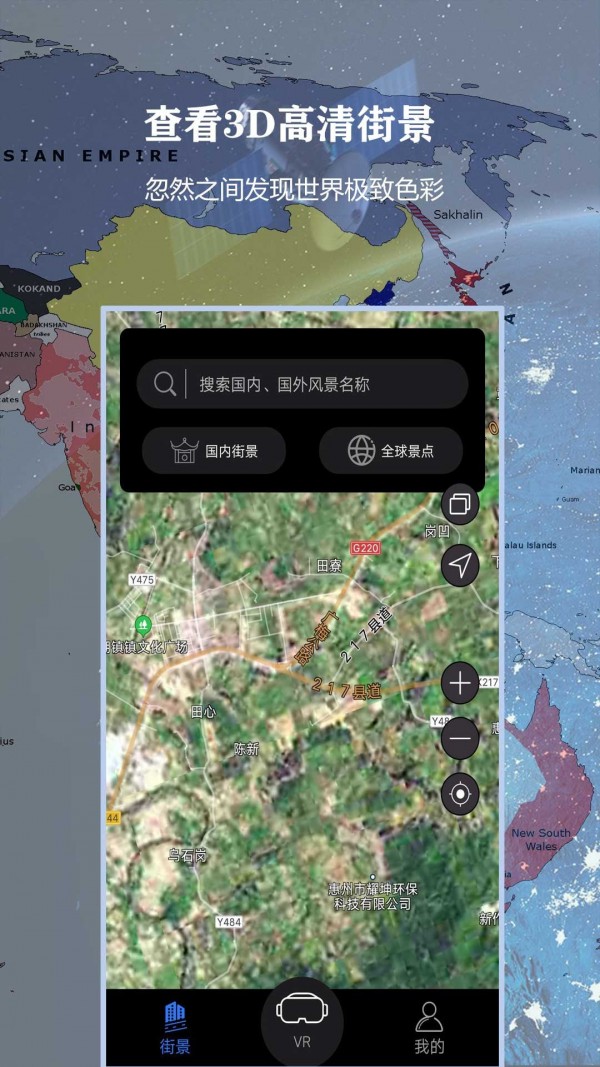 3D北斗侠街景破解版