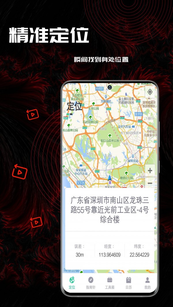 50度指南免费版