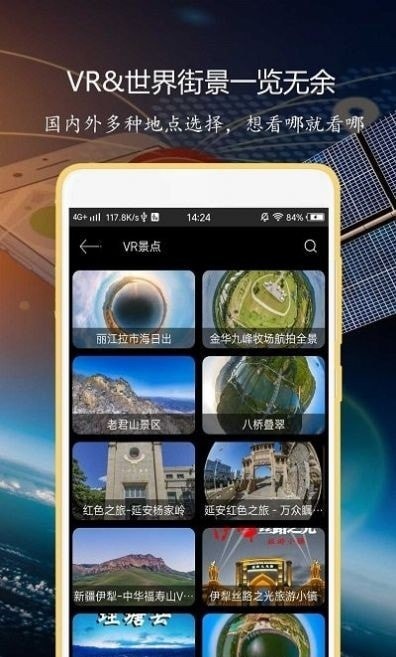 联星北斗导航精简版
