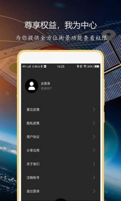 联星北斗导航精简版
