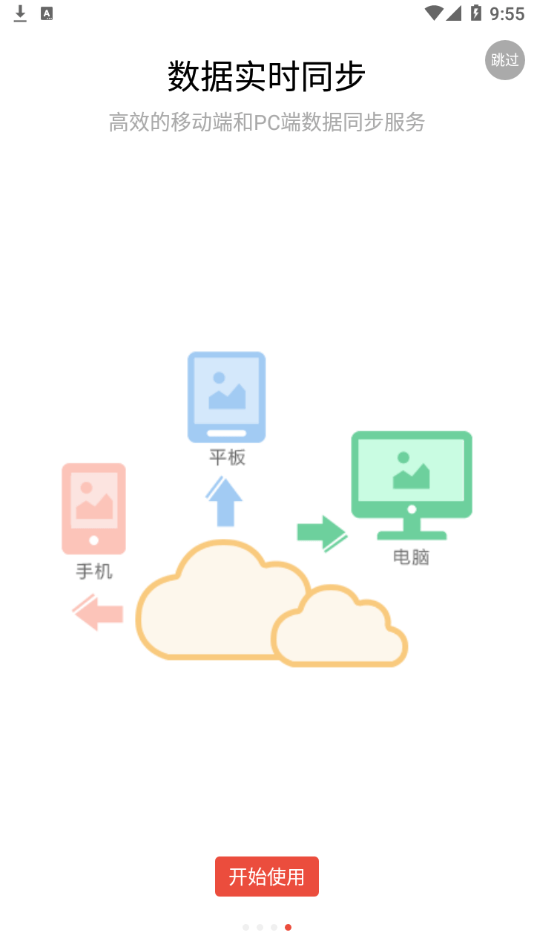 水经微图免费版