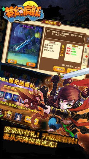 梦幻疯妖安卓版