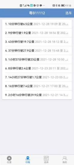 融达监控系统精简版