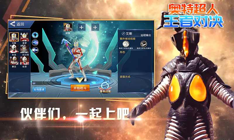 奥特超人打怪兽官方版