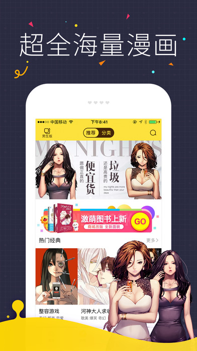 快看漫画官方版