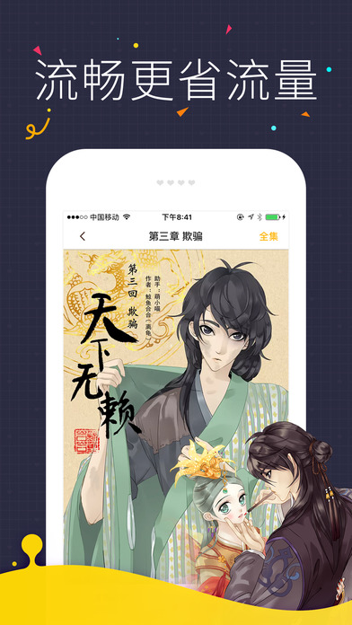 快看漫画官方版