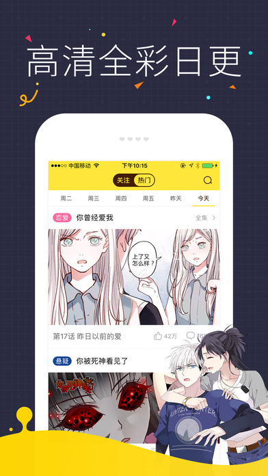 快看漫画官方版