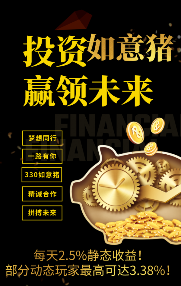 如意猪安卓版