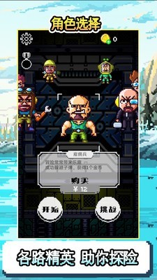 地心探索手机版