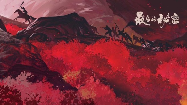最后的秘密手机版