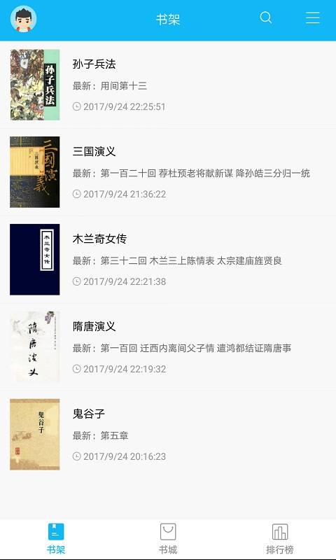 笔趣阁破解版