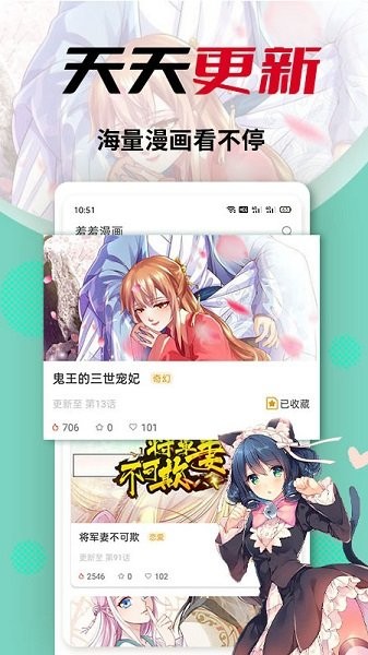 羞羞漫画在线阅读版