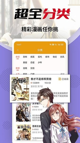 羞羞漫画在线阅读版