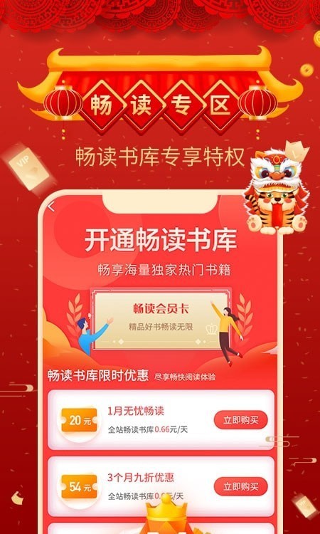 飞卢小说网破解版