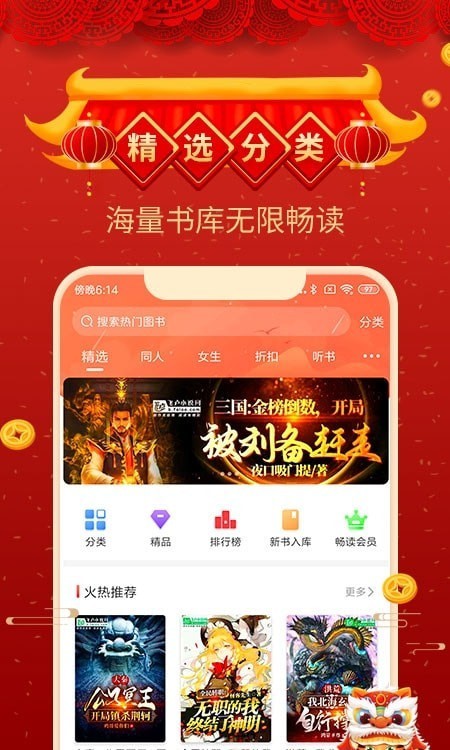 飞卢小说网破解版