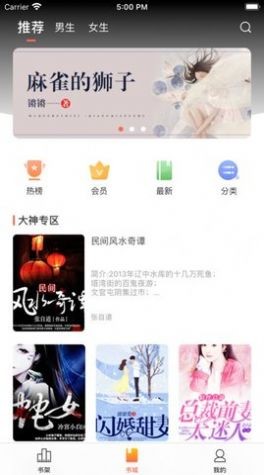 情声小说精简版