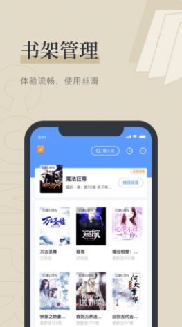月芜小说官方版
